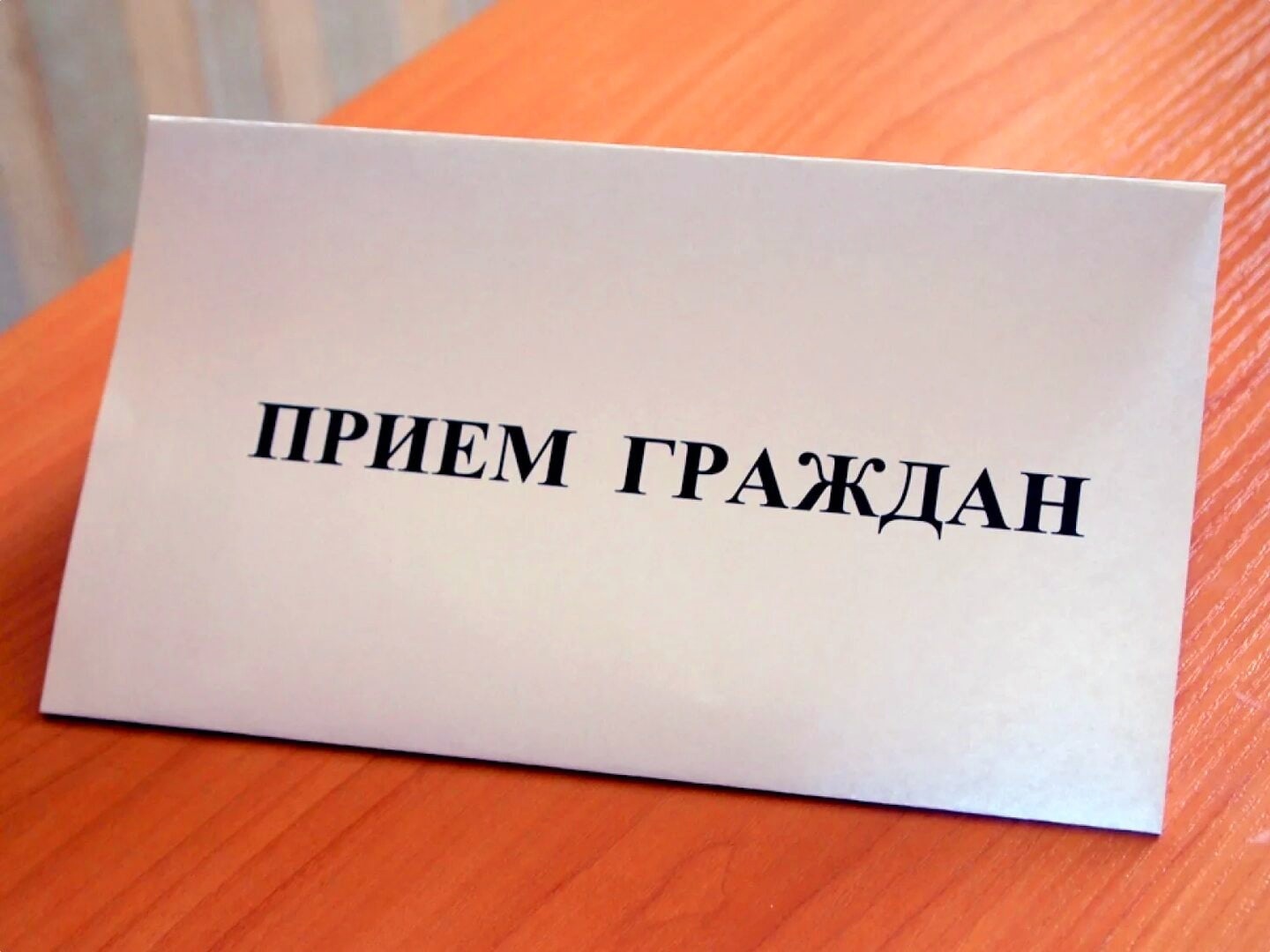 Прокурором Идринского района будет проведён личный приём граждан в преддверии Международного дня студента.